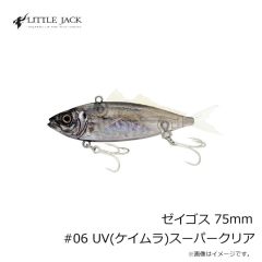 リトルジャック　ゼイゴス 55mm #01 極アジ