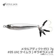 リトルジャック　メタルアディクト リボーン02 30g #08 UV(ケイムラ)フルメッキGIRA GIRA