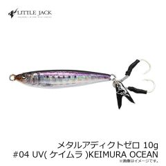 リトルジャック　メタルアディクト リボーン02 30g #08 UV(ケイムラ)フルメッキGIRA GIRA