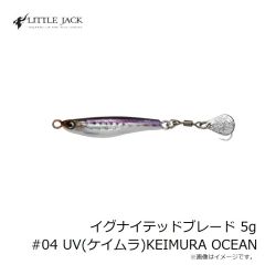 リトルジャック　イグナイテッドブレード 5g #04 UV(ケイムラ)KEIMURA OCEAN
