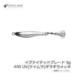 リトルジャック　イグナイテッドブレード 5g #05 UV(ケイムラ)ギラギラメッキ