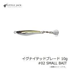 リトルジャック　イグナイテッドブレード 10g #02 SMALL BAIT
