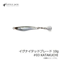 リトルジャック　イグナイテッドブレード 10g #03 KATAKUCHI