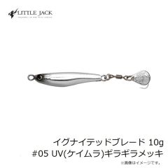 リトルジャック　イグナイテッドブレード 10g #05 UV(ケイムラ)ギラギラメッキ
