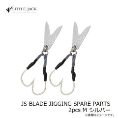 リトルジャック　JS BLADE JIGGING SPARE PARTS 2pcs M シルバー