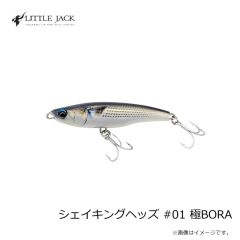 リトルジャック　シェイキングヘッズ #01 極BORA
