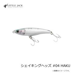 リトルジャック　シェイキングヘッズ #04 HAKU