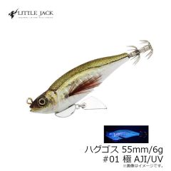 リトルジャック　ハグゴス 55mm/6g #01 極 AJI/UV