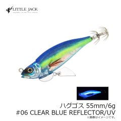 リトルジャック　ハグゴス 55mm/6g #06 CLEAR BLUE REFLECTOR/UV