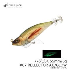 リトルジャック　ハグゴス 55mm/6g #07 RELLECTOR AJI/GLOW