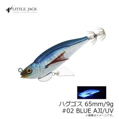 リトルジャック　ハグゴス 65mm/9g #02 BLUE AJI/UV