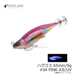 リトルジャック　ハグゴス 65mm/9g #04 PINK AJI/UV