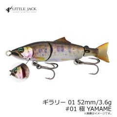 リトルジャック　ハグゴス 90mm/22g #05 GREEN RED/UV