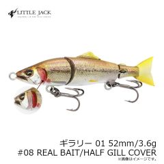 リトルジャック　ハグゴス 90mm/22g #05 GREEN RED/UV