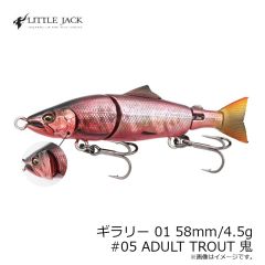 リトルジャック　ハグゴス 90mm/22g #05 GREEN RED/UV