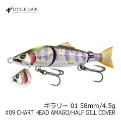 リトルジャック　ハグゴス 90mm/22g #05 GREEN RED/UV