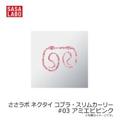 ささラボ　ささラボ ネクタイ コブラ・スリムカーリー　#03 アミエビピンク