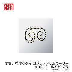 ささラボ　ささラボ ネクタイ コブラ・スリムカーリー　#06 ゴールドゼブラ