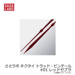 ゴメンネ戦隊シメルンジャー #01 一撃レッド
