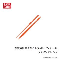 ささラボ　TP-08 ささラボ ネクタイ トラッド・ピンテール #08 シャインオレンジ