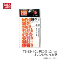 ささラボ　TE-12-#01 鯛の目 12mm オレンジ/ケイムラ