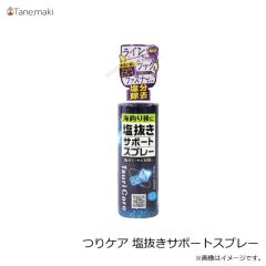 タネ・マキ　つりケア 魚臭撃退 ウェットタオル 6包