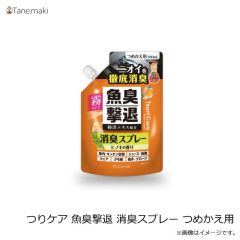 タネ・マキ　つりケア 魚臭撃退 消臭スプレー つめかえ用
