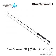 ヤマガブランクス　BlueCurrent III [ブルーカレント3] 53