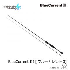 ヤマガブランクス　BlueCurrent III [ブルーカレント3] 63