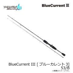 ヤマガブランクス　BlueCurrent III [ブルーカレント3] 53/B