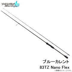 ヤマガブランクス ブルーカレント 83TZ Nano Flex