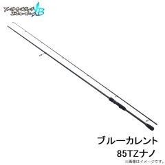 ヤマガブランクス　ブルーカレント 85TZナノ