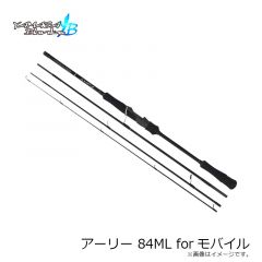 ヤマガブランクス    アーリー 84ML forモバイル