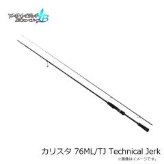 ヤマガブランクス　カリスタ 76ML/TJ Technical Jerk