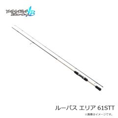ヤマガブランクス　ルーパス エリア 61STT