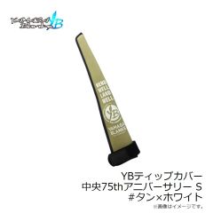 デュオ　タイドミノーゴースト170F CCC0775 マットゴーストパールOB