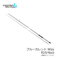 ヤマガブランクス　ブルーカレント Wizy 810/4pcs