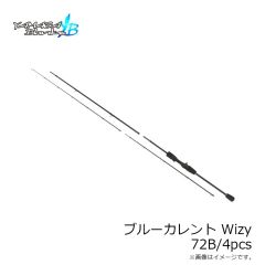 ヤマガブランクス　ブルーカレント Wizy 72B/4pcs