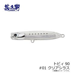 甚兵衛　トビィ90 #08 アカキン