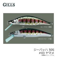 ギルズ　ジーバッハ 50S #03 ヤマメ
