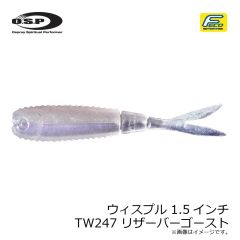 OSP　ウィスプル 1.5インチ TW247 リザーバーゴースト