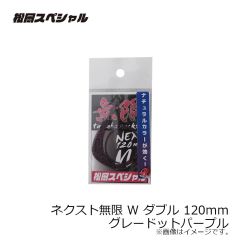 がまかつ　GM2524 受けタモカバー 四ツ折 ブラック(ATTENDER)
