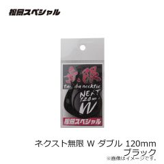 がまかつ　GM2524 受けタモカバー 四ツ折 ブラック(ATTENDER)