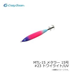 クレイジーオーシャン　MTL-15 メタラー 15号 #21 モグラ/UV