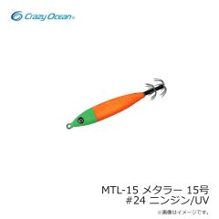 クレイジーオーシャン　MTL-15 メタラー 15号 #21 モグラ/UV