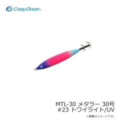 クレイジーオーシャン　MTL-15 メタラー 15号 #21 モグラ/UV
