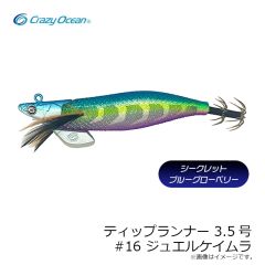 クレイジーオーシャン　TRN-35 ティップランナー 3.5号 #16 ジュエルケイムラ