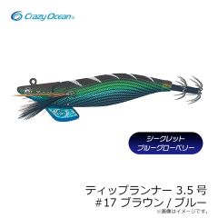 クレイジーオーシャン　TRN-35 ティップランナー 3.5号 #17 ブラウン/ブルー