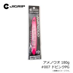 ジグリップ　アメノウオ 130g #001 ブルピンPG