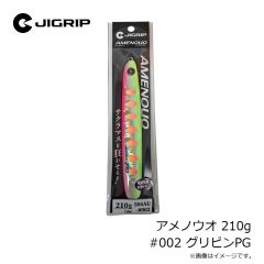 ジグリップ　アメノウオ 130g #001 ブルピンPG